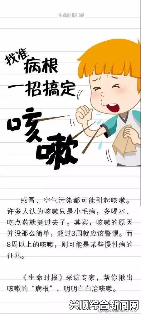 把痰咳出来小妙招