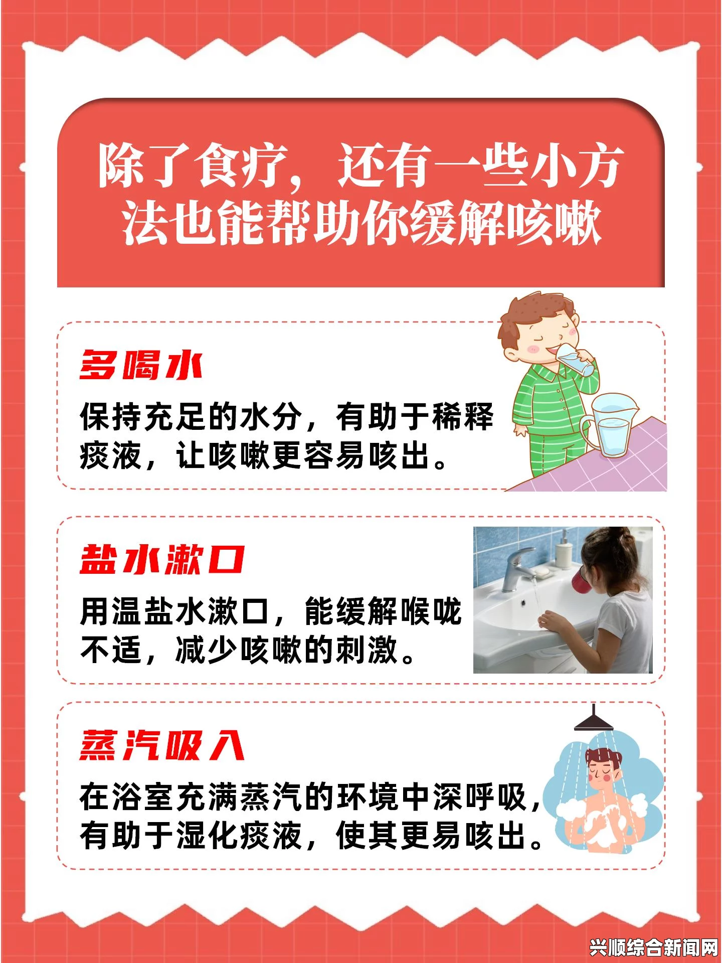 把痰咳出来小妙招