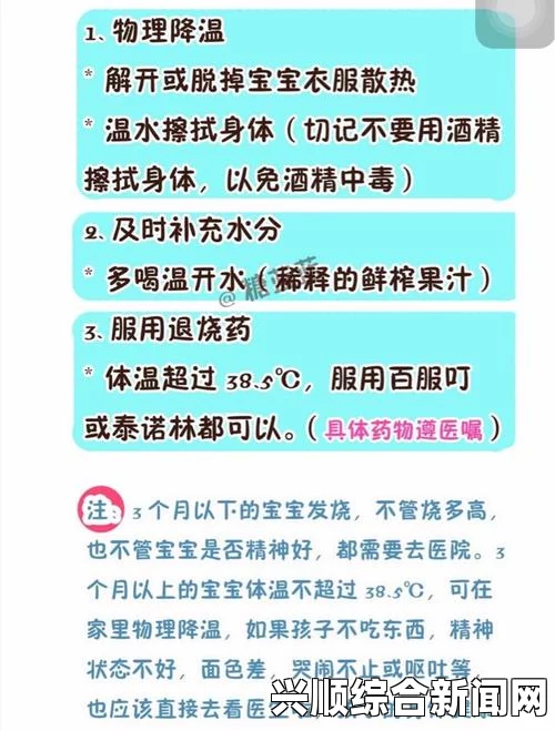 38度退烧的正确方法