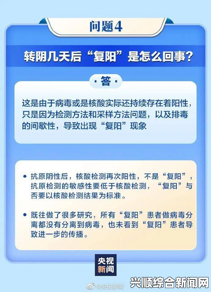 转阴后多久可以和家人接触