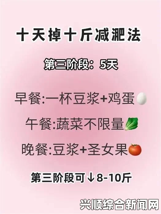 七天暴瘦10斤的方法