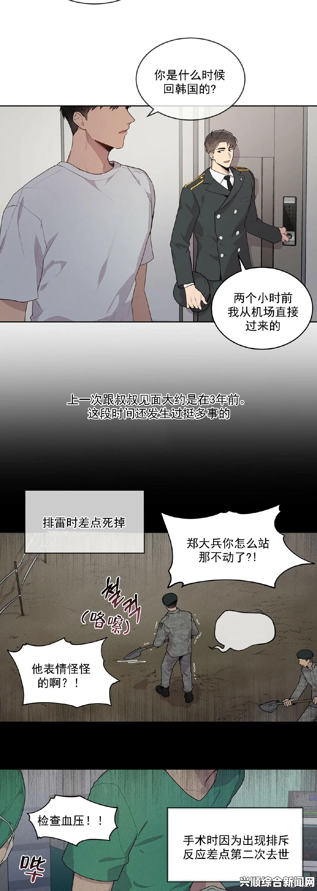 汗汗漫画一一歪歪漫画日韩精致时尚之旅：领略一二三区的震撼魅力，感受心灵深处的自我释放与激情碰撞！