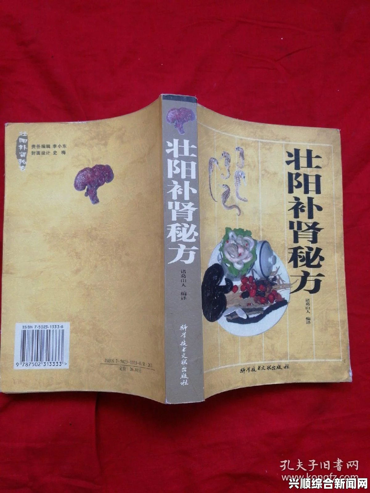 13个民间壮阳秘方及结尾处问题解答