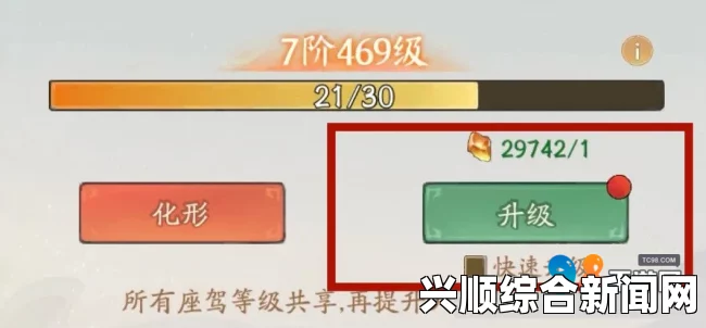 十八模1.1.6寻道大千坐骑升级一览表：激情探索与极致评价交织的奇幻旅程