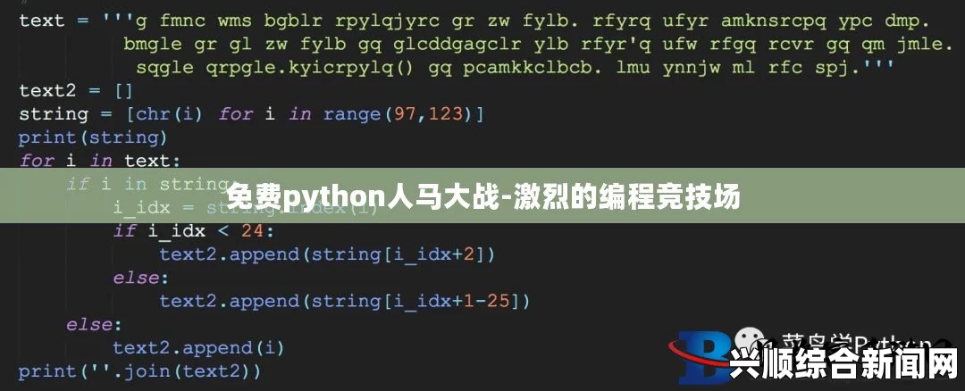 python人马兽的中文翻译——影视探索、武打片、小说评价与刺激体验的深度解析