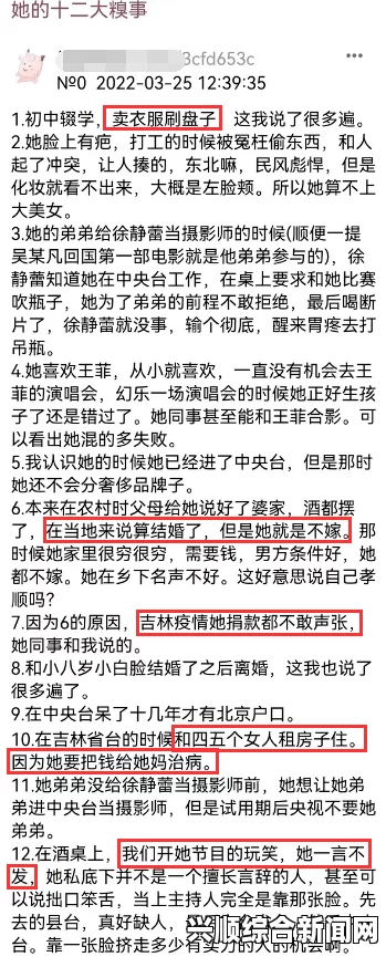 蘑菇吃瓜官网黑料：探索真相与评价的激情碰撞，揭示背后不为人知的故事