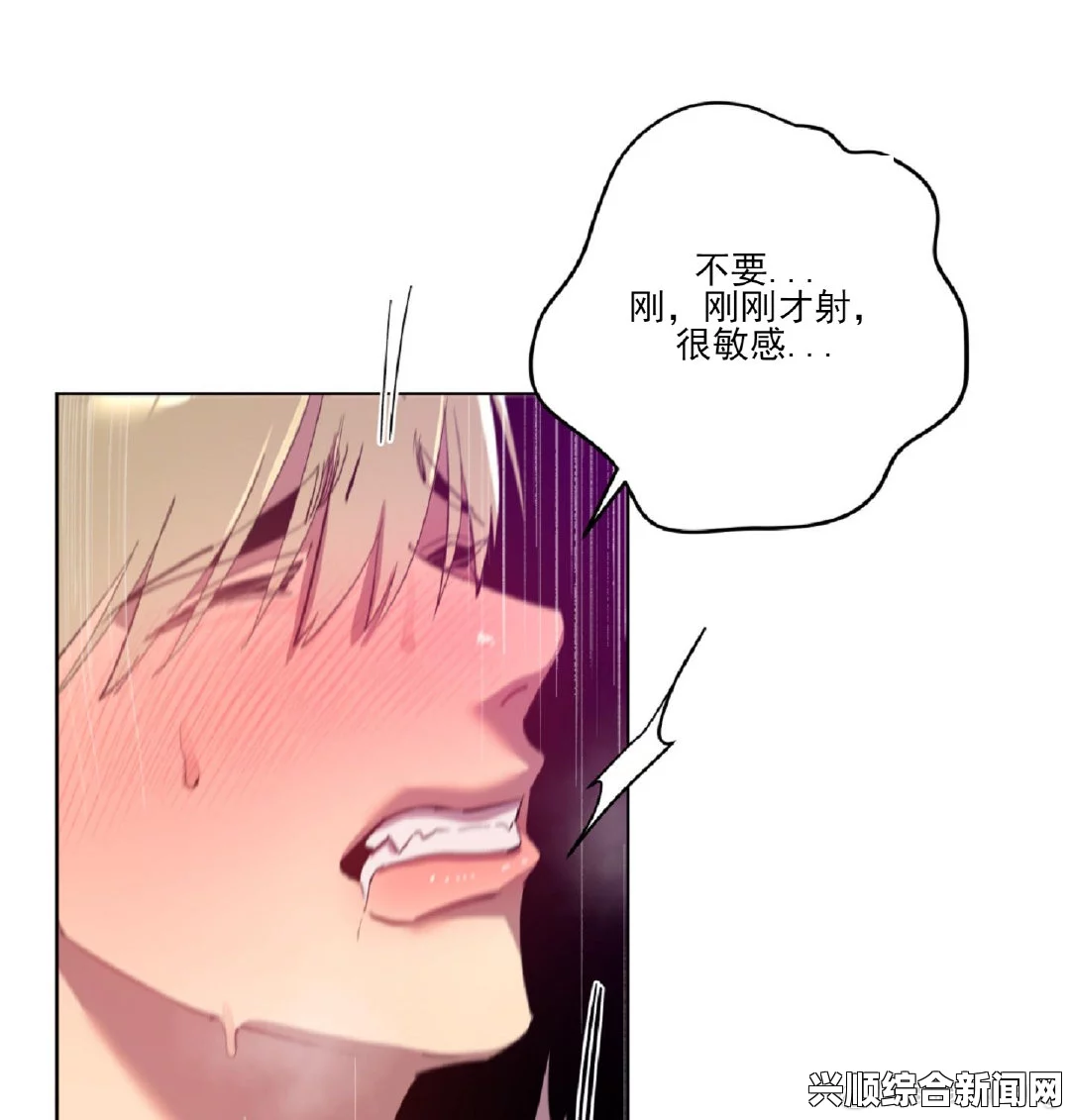 秘 韩漫84网站樱花漫画：探寻激情画面的魅力与细腻，感受爱意与欲望的交织