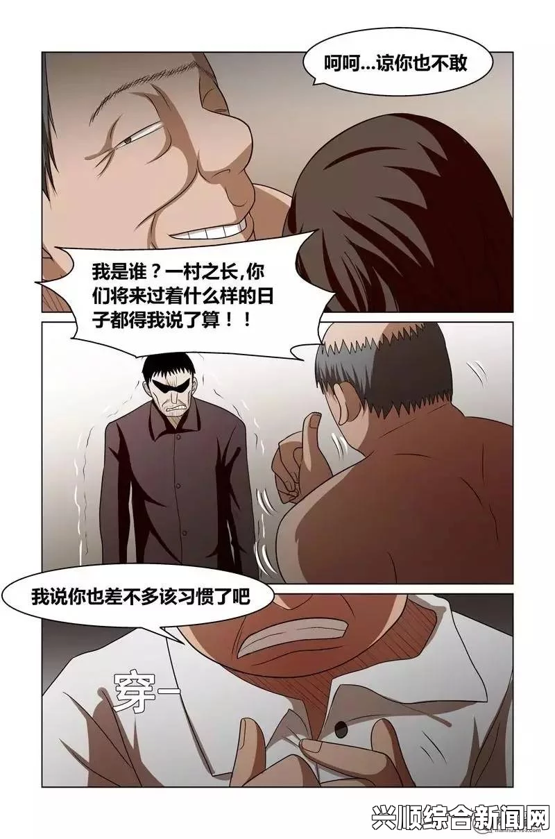 欧美黑吊大战白妞欧美大片羞羞的漫画登录页面免费观看：探索激情画面的无限魅力与惊喜，让你欲罢不能的体验