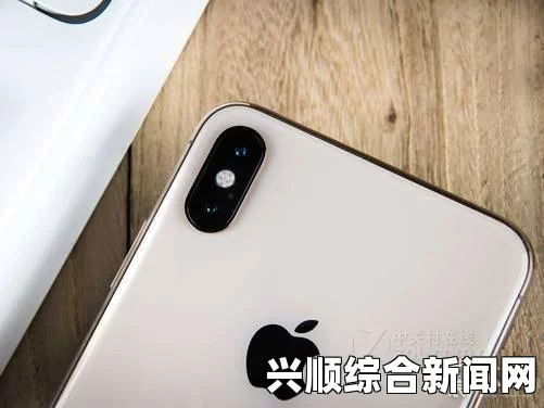 日本无码亚洲精品无码网站老牛欧美iPhone XS Max性能评测：深入探索这款旗舰手机的强大表现与热血激情画面！