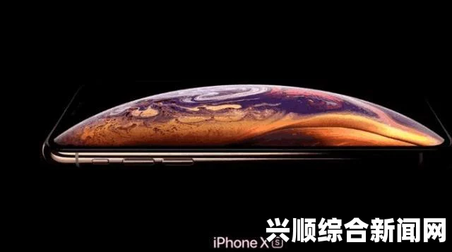 日本无码亚洲精品无码网站老牛欧美iPhone XS Max性能评测：深入探索这款旗舰手机的强大表现与热血激情画面！