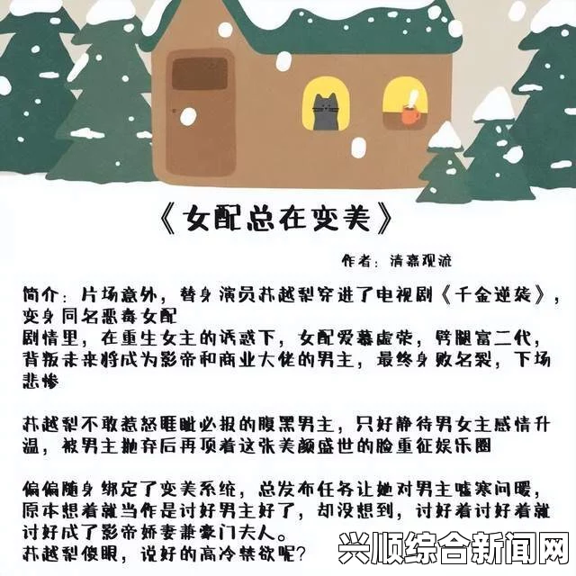 女主收集jy恢复法力的系统快穿：探索激情与欲望交织的奇幻旅程