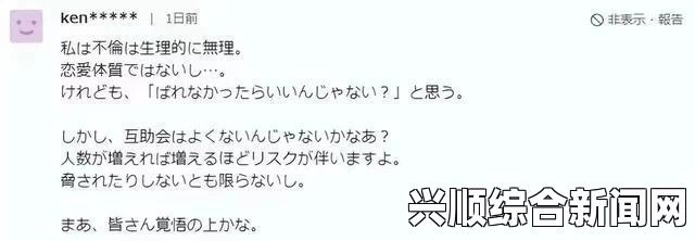 日本公与媳5在线观看探索海外华人社区的无限可能：永久免费自动跳转VB，畅享激情互动与交流时刻！