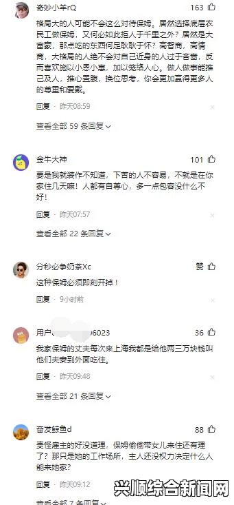 日本公与媳5在线观看探索海外华人社区的无限可能：永久免费自动跳转VB，畅享激情互动与交流时刻！