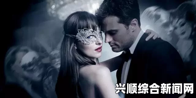 五十度黑灰飞三部曲免费观看X姓女RAPPER的音乐旅程：在激情与挑战中蜕变，展现真实自我的艺术探索