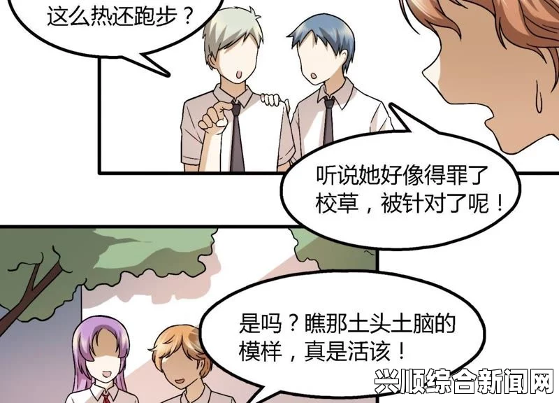 天堂久久AV无码亚洲一区包子漫画：探索热情与幽默交织的美味世界，带你感受生活中的小确幸