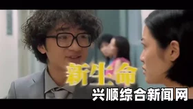 一家乱战好兄弟当我面给我老婆夹菜正常吗？探索友情与爱情交织下的微妙画面与情感冲突