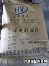 窝窝视频网c60高强灌浆料价格：根据市场需求波动，性价比极高，适合大型工程使用，有助于缩短工期。