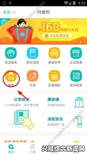 年轻的保姆十八模1.1.3app：这款应用界面友好，功能强大，对于学习和合作都非常实用，值得推荐。