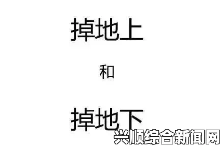 窝窝视频网搡bbbb搡bbb搡：在这段文字中，博大精深的文化蕴含和情感表达值得我们深入探讨，也许可以展开更多精彩画面。