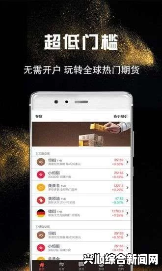 黄金网站app：作为一种便捷的投资工具，它不仅提供实时行情，还能帮助用户更好地把握市场机会。