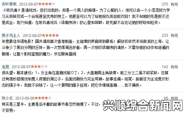 杨门十二寡妇肉床艳史电影黑料网lhiw01.com：作为一个信息分享平台，其内容丰富但也需用户谨慎甄别，以免误入陷阱。