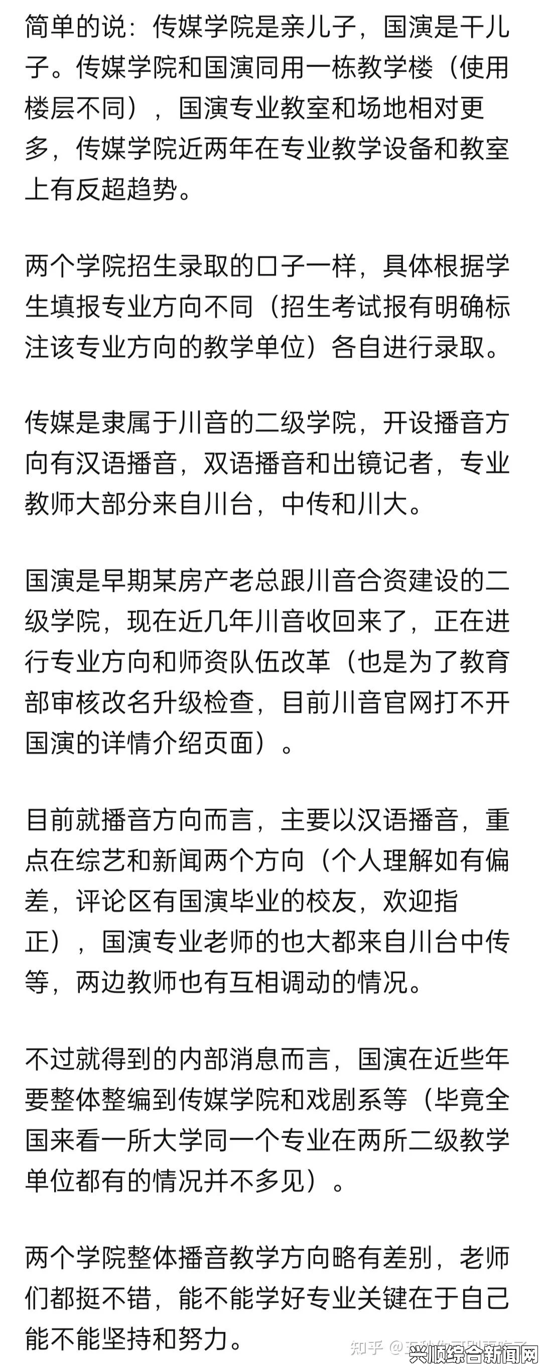 色戒详细资料四川传媒学院教务登录：这一系统为学生提供了更便捷的课程管理与信息查询方式，提升了学习效率。