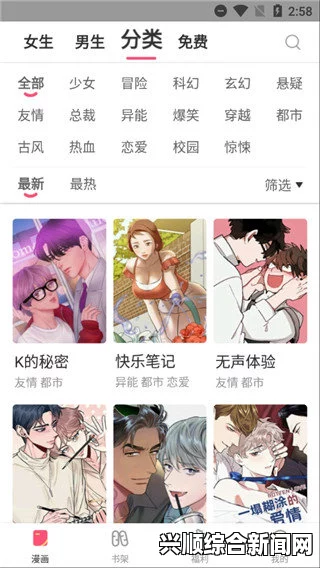 噜噜狠狠色综合久色A站网址羞羞漫画官方在线阅读页面入口页面弹窗：作为一个便捷的入口，它为用户提供了丰富多彩的漫画选择，并且界面友好，容易上手。