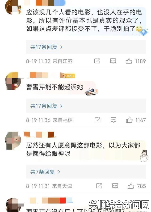 强睡邻居人妻中文字幕黑料吃瓜155.网爆国产：这一事件引发的讨论让人深思，揭示了舆论对明星生活的巨大影响。