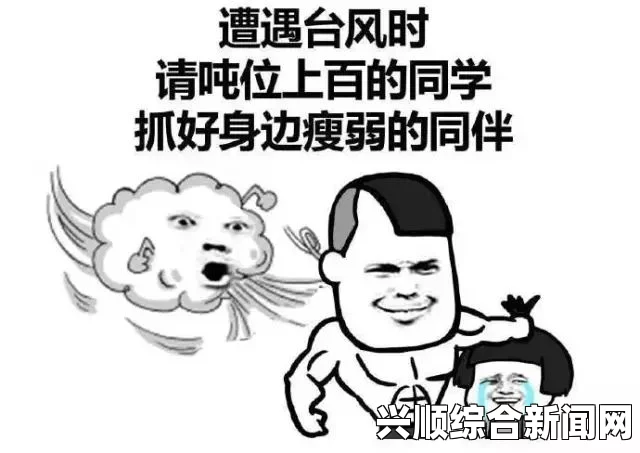 被部长玩弄的人妻HD黑料不打烊肾虚十六连，内容新颖而又大胆，让人忍不住深入探讨这背后的文化现象与社会心态。