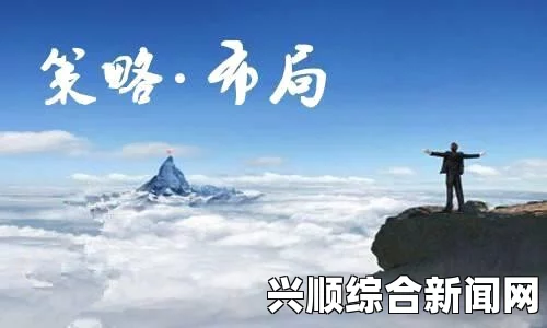 《性解密第一季》高清冲破最后一层阻碍，意味着在追求目标的旅程中，不畏惧困难，勇敢突破自我限制，迎接新的挑战与机遇。