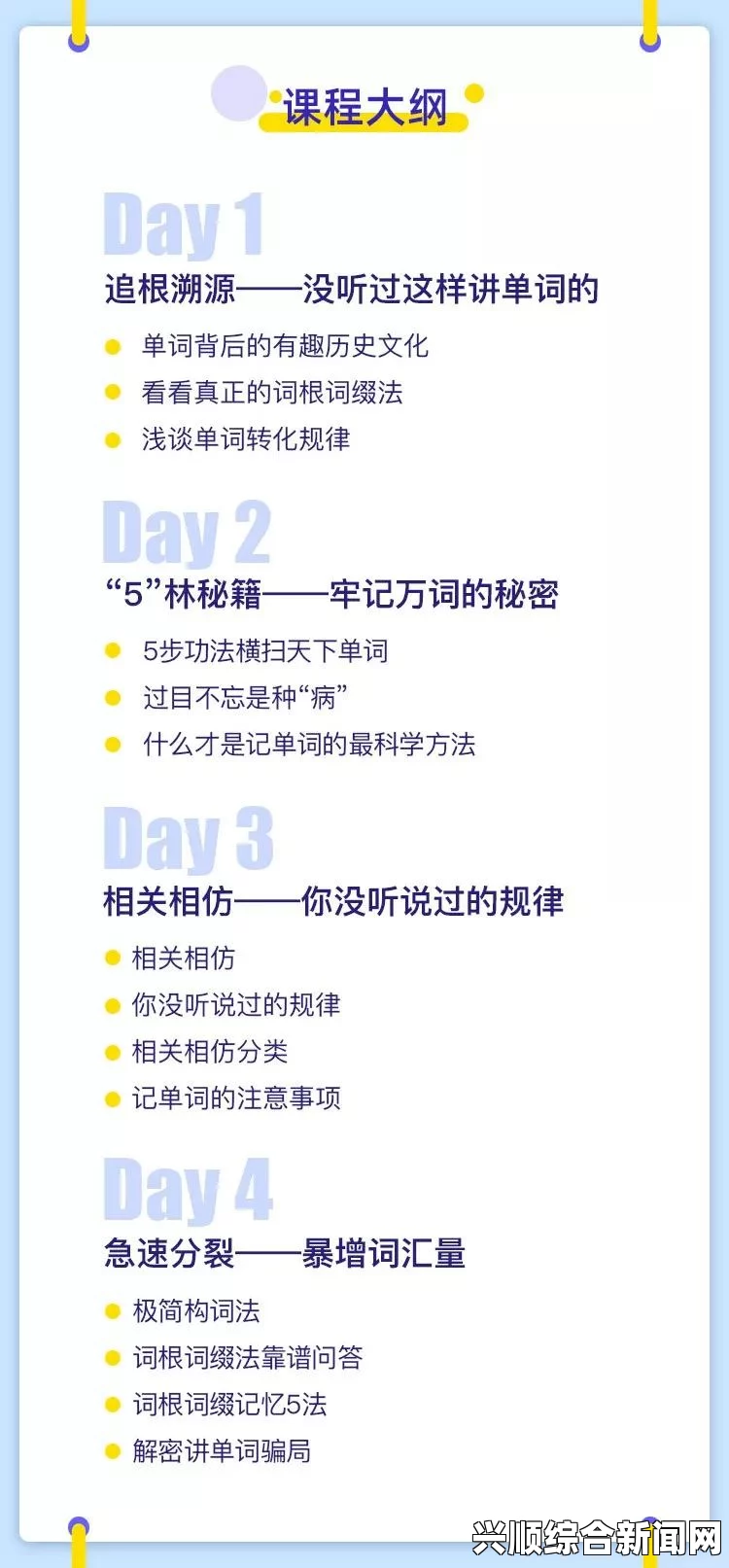 含羞草WWW中国在线资源趴在学霸鸡叭上背单词，既能轻松掌握词汇，又增添了学习的趣味性，让人乐在其中。