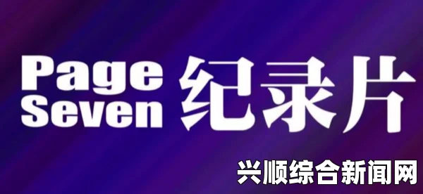 《年轻护士2》中文字幕成品网站源码1688：这类源码为创业者提供了便捷的解决方案，能够迅速搭建电商平台，降低开发成本，提高市场竞争力。