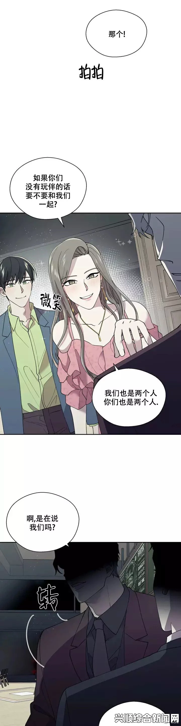 五十度黑灰飞三部曲免费观看差差漫画官方入口页面登录：这里汇聚了丰富多样的漫画内容，值得每位动漫爱好者探索和体验。