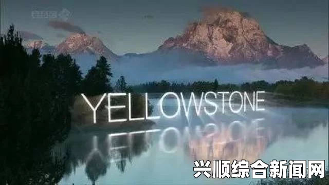 yellow在线观看魂销骊宫：在古典与现代交织的美景中，仿佛能感受到历史的灵魂与情感的共鸣。