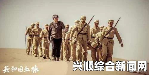 军装下的丰满肉体黑料不打烊,万里长征hl155.ccm，这部作品以深刻的社会洞察和紧凑的剧情引人入胜，令人思考。