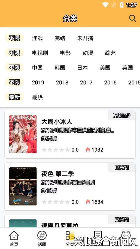 日本公与媳5在线观看芭乐APP下载网站：这个平台提供丰富的内容和便捷的下载体验，让用户轻松享受多样化的娱乐选择。