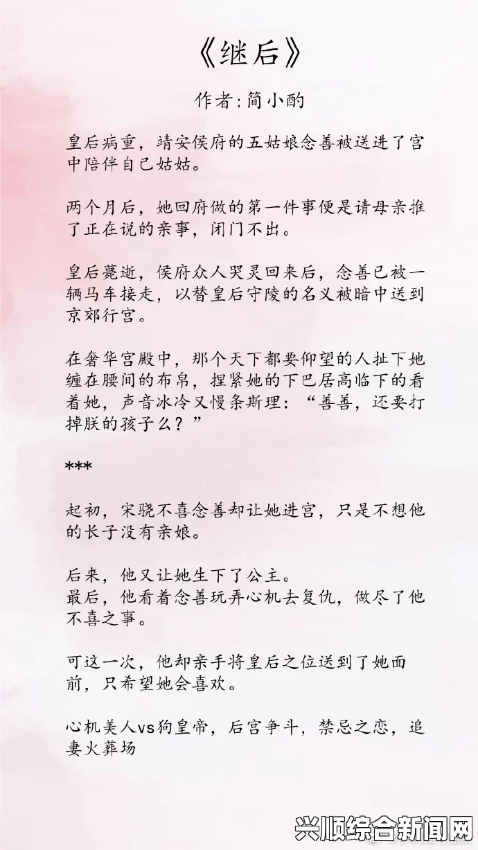 床戏俄spy2wc厕所嫡女多娇一女四男的小说，描绘了复杂的人际关系和情感纠葛，展现了嫡女在权谋与爱情中的智慧与勇气。