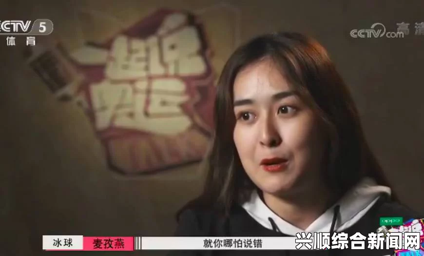 天堂久久AV无码亚洲一区男生女生一起错错错错央视怒批，这样的节目不仅影响青少年的价值观，也反映了社会对性别教育的重要性。