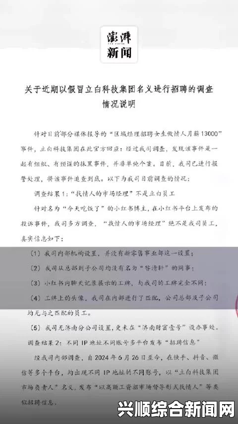 黑料门独家爆料蘑菇，揭示了背后错综复杂的利益链，引发公众对真相的深思与关注。