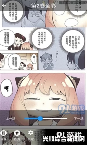 YY漫画的入口页面弹窗秋蝉下载，作为一款热门漫画平台，其界面设计和内容丰富度都值得期待。