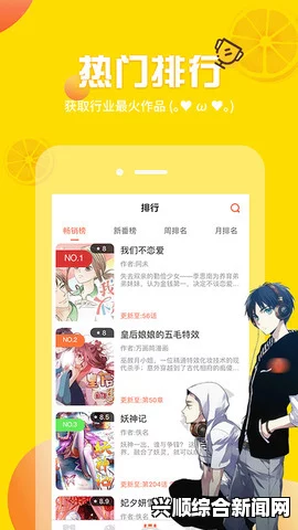 歪歪漫画登录页面免费漫画入口页面秋蝉渗透，这是一部引人入胜的作品，情节紧凑，人物刻画深刻，让人欲罢不能。