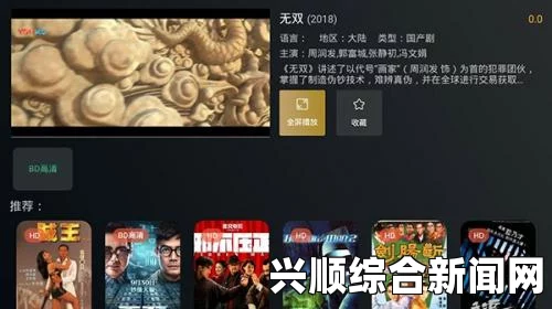 红楼艳谭芭乐视app下载安装旧版本免费官网最新科普：这个应用在用户界面和功能优化方面做得很好，值得一试。