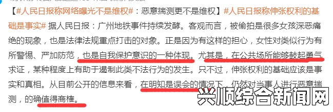 黑料不打烊吃瓜爆光，网络时代信息透明，让我们看到更多背后的故事与真相。