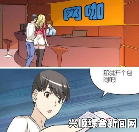 大胸美女吸羞羞漫画，使人沉醉于它的丰富想象力和细腻画风，呈现出女性魅力与情感交织的精彩瞬间。