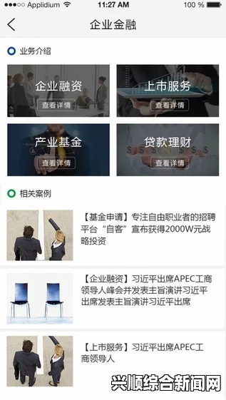 聂小雨一战三的视频在哪里看下载app官方免费ios：在移动互联网时代，方便快捷的应用程序让我们的生活更加丰富多彩，为用户提供了更优质的体验和服务。