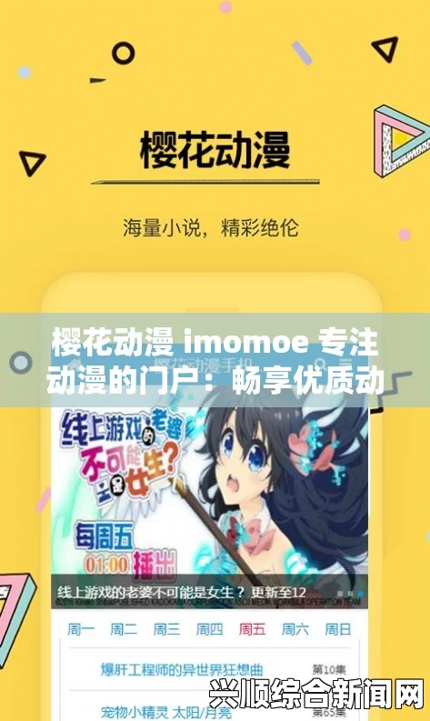 樱花动漫immionne官方九幺9.1旧版：作为一款经典软件，虽然界面稍显陈旧，但功能依然强大，值得怀念。