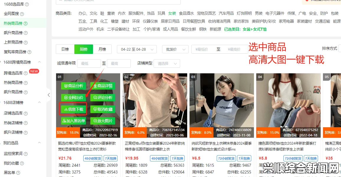 激情床戏成品网站源码1688免费推荐：提供了丰富的资源选择，适合创业者快速搭建电商平台，加速实现盈利目标。