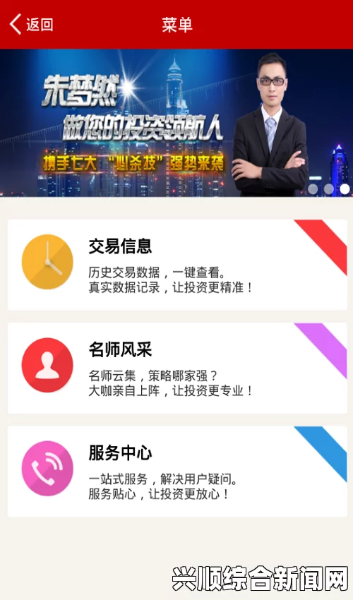 全面解析免费行情网站APP页面广告的设计与优化策略