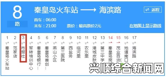 2024年海角最新回家路线全攻略：畅通无阻的旅途指南