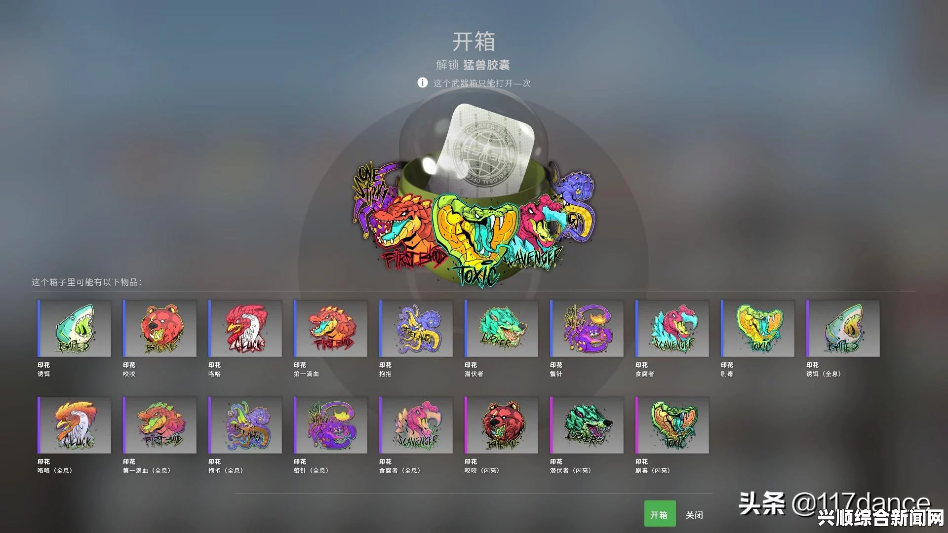 探索CSGO免费开箱网站：获取稀有皮肤的最佳途径和技巧